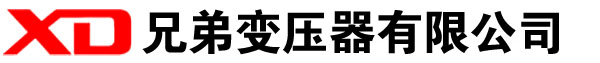 新郑干式变压器厂家